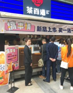 球友会——广州店